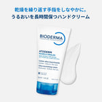 Bioderma Atoderm Hand and Nail Cream 50ml - Moisturizing & Nourishing Hand Cream for Dry Hands & Nails