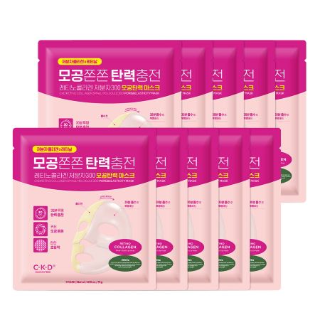 CKD Retino Collagen Small Molecule 300 Pore & Elasticity Mask 31g X 10ea